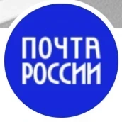 Отделение №4 Почта России