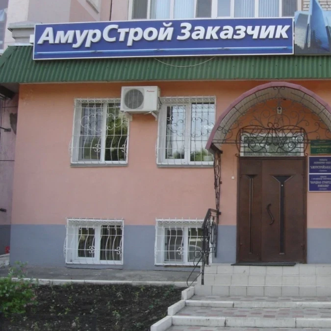 Народная строительная компания