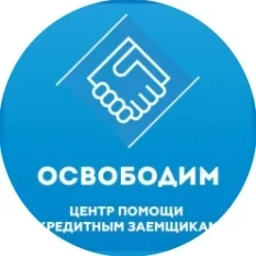 Центр помощи должникам