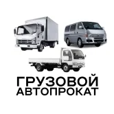 Грузовой прокат