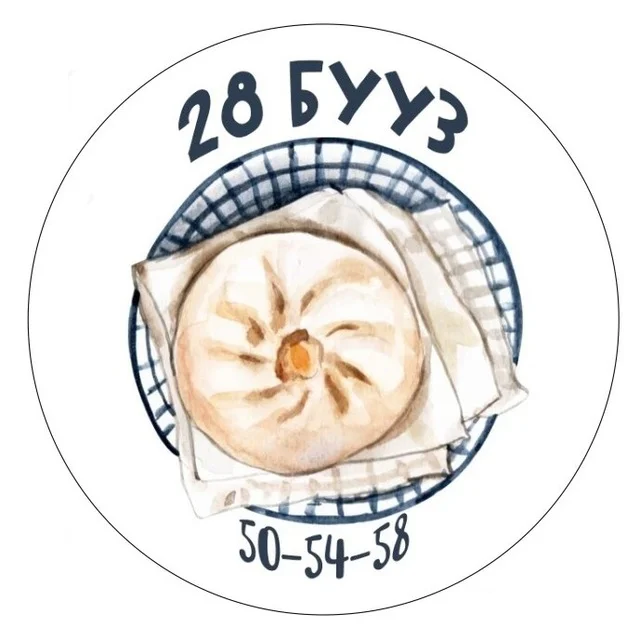 28Бууз