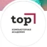 Академия Toп