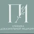 Клиника доказательной медицины