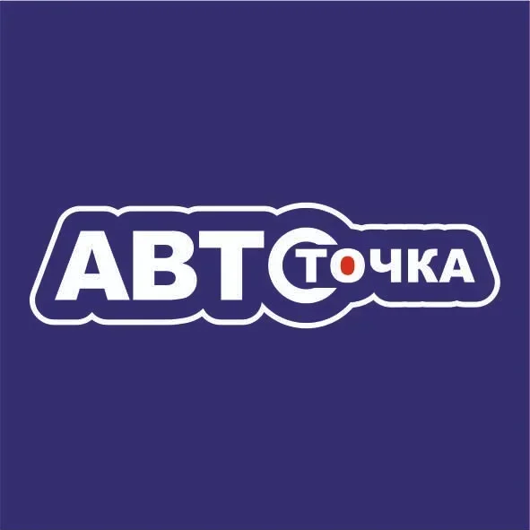 Автоточка