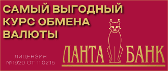 Акционерное общество коммерческий банк «Ланта-Банк»