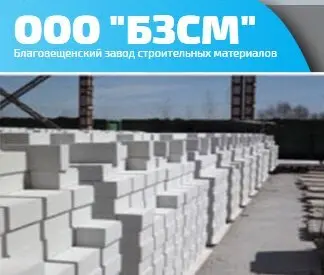 Благовещенский завод строительных материалов 