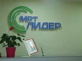 МРТ Лидер